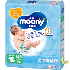 Newborn Diapers for Sale - Moony Tapes Type (0-11 lbs)
